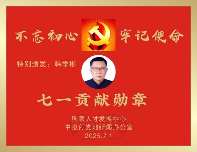 中国道医大师——韩学彬